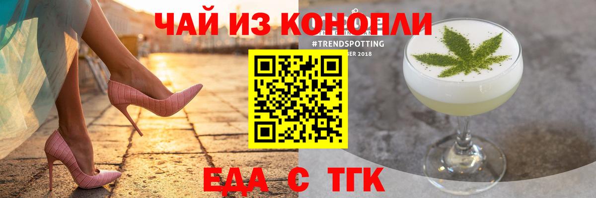 Малоярославец  Печенье с ТГК марихуана  Вход с VPN 