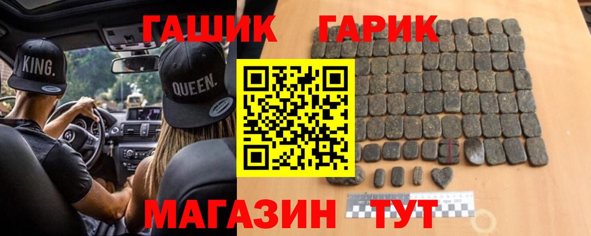 ГАШИШ индика сатива  ГАШ хэш  Малоярославец  Вход с VPN 