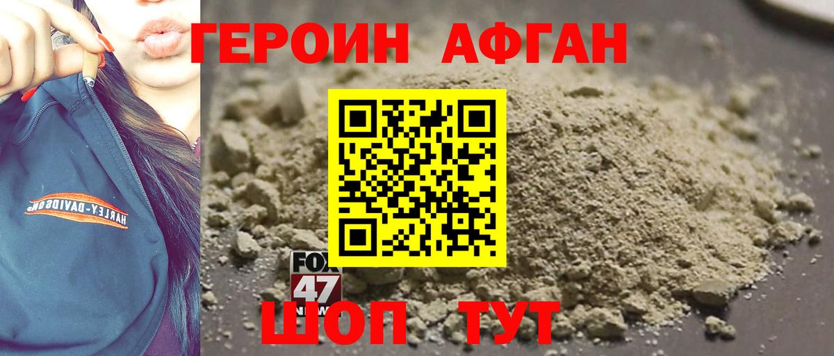 ГЕРОИН герыч  Вход с VPN  Героин  Малоярославец 