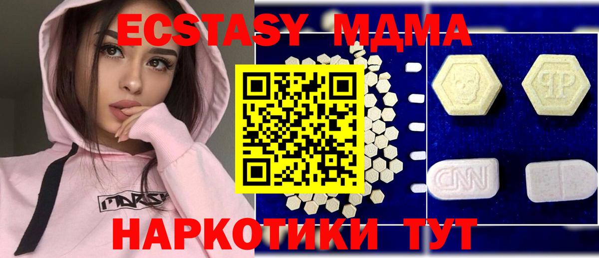 МДМА  Вход с VPN  МДМА VHQ  Малоярославец  MDMA crystal 
