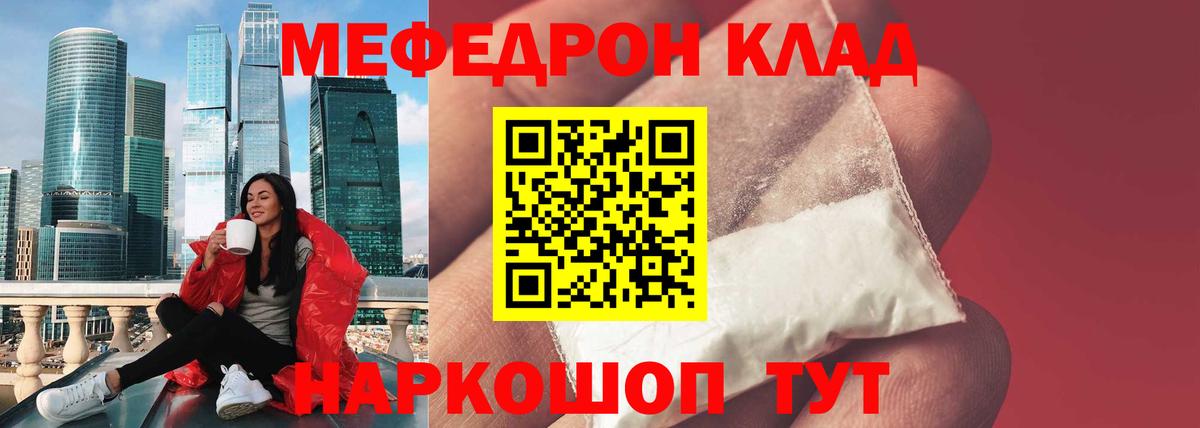 МЯУ-МЯУ  Вход с VPN  Малоярославец  МЯУ-МЯУ кристаллы 