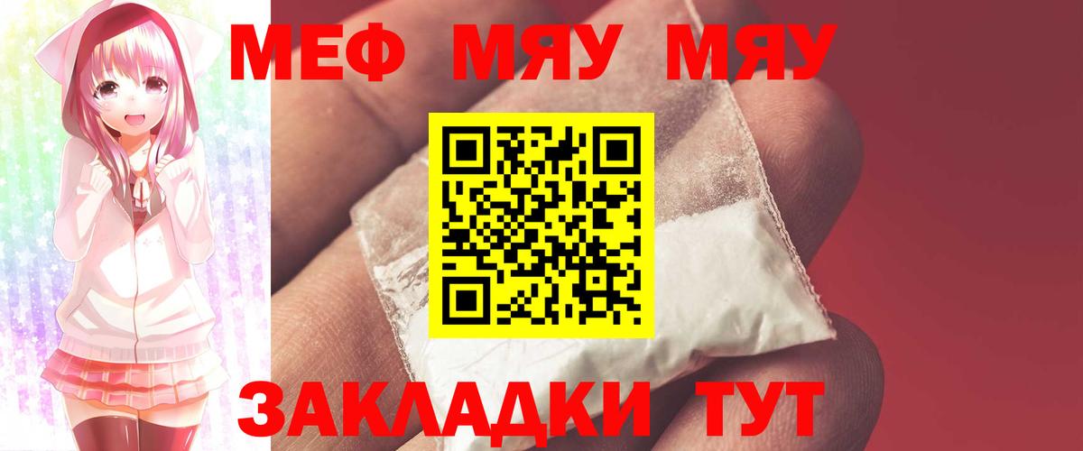 Меф мука Малоярославец