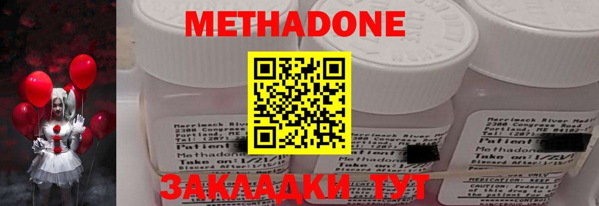 МЕТАДОН белоснежный  Вход с VPN  МЕТАДОН methadone  Малоярославец 