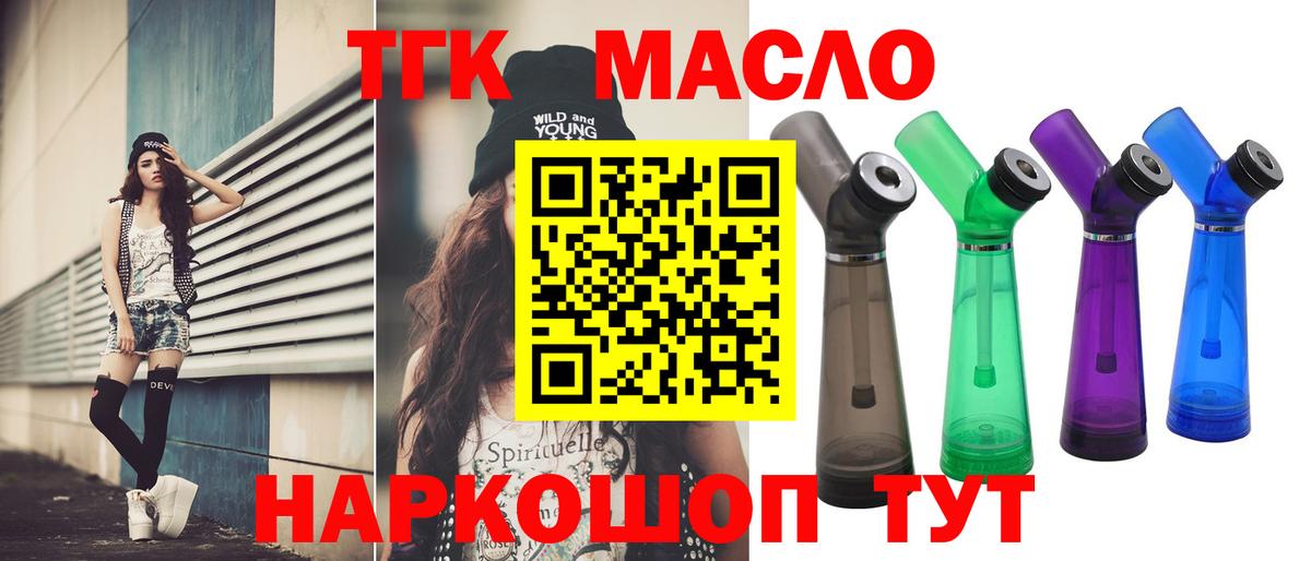 Дистиллят ТГК Wax Малоярославец