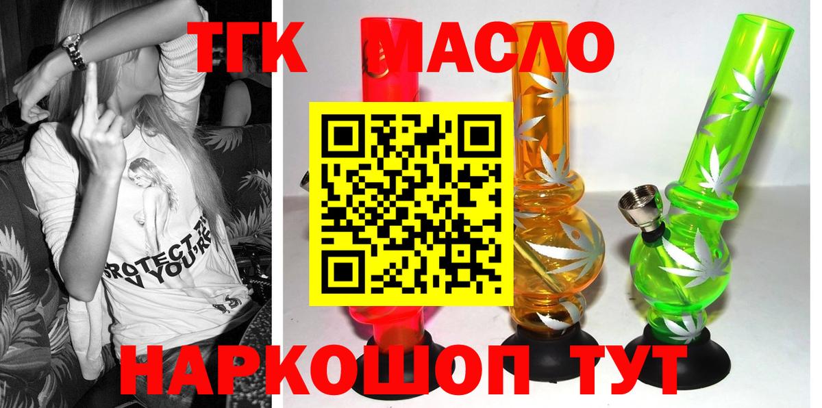 Дистиллят ТГК вейп с тгк  Вход с VPN  где купить наркоту  omg ТОР  ТГК гашишное масло  Малоярославец 
